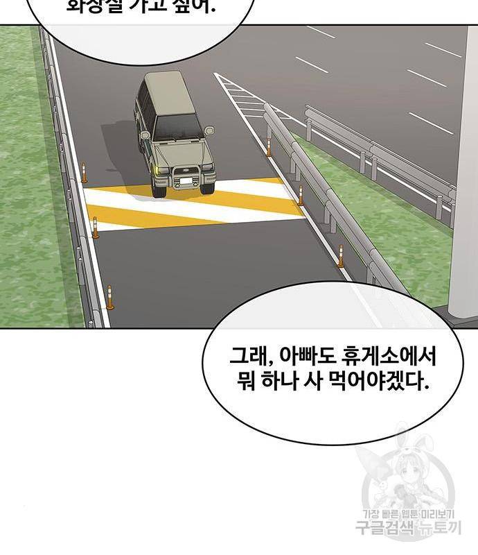취사병 전설이 되다 174화 110