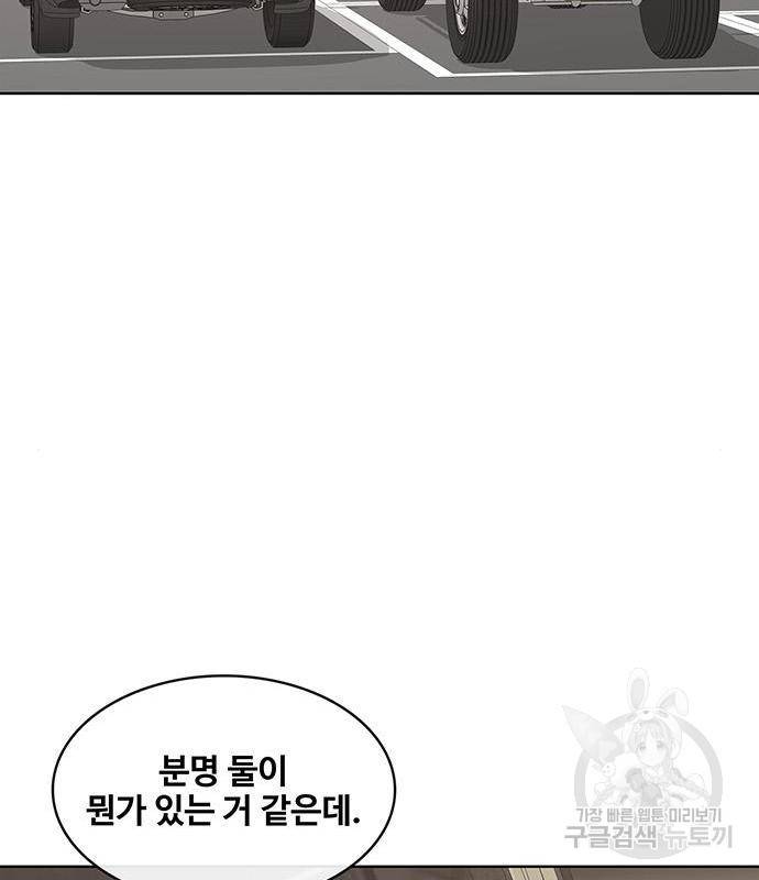 취사병 전설이 되다 174화 112