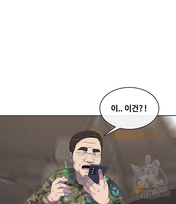 취사병 전설이 되다 174화 114