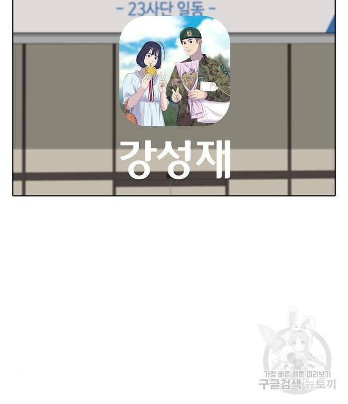 취사병 전설이 되다 174화 117