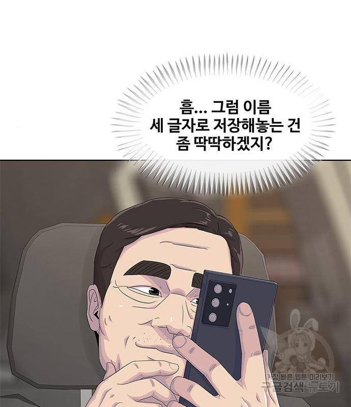 취사병 전설이 되다 174화 118