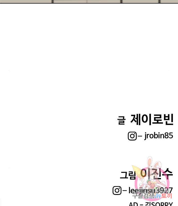 취사병 전설이 되다 174화 121