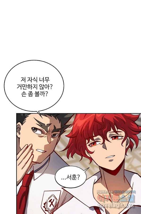 멸망할 도시의 회귀자 48화 3