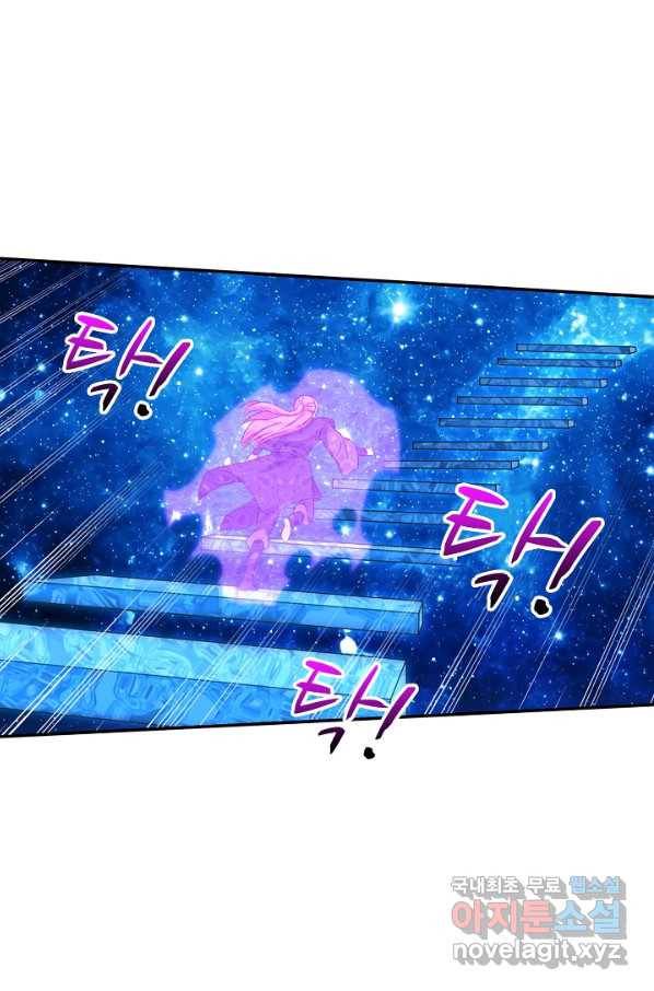 허세로 레벨업 하기! 408화 3