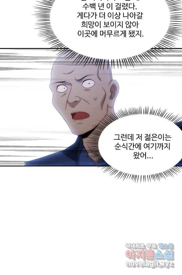 허세로 레벨업 하기! 408화 5