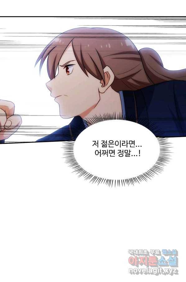 허세로 레벨업 하기! 408화 6