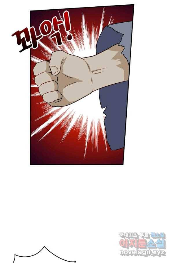 허세로 레벨업 하기! 408화 7