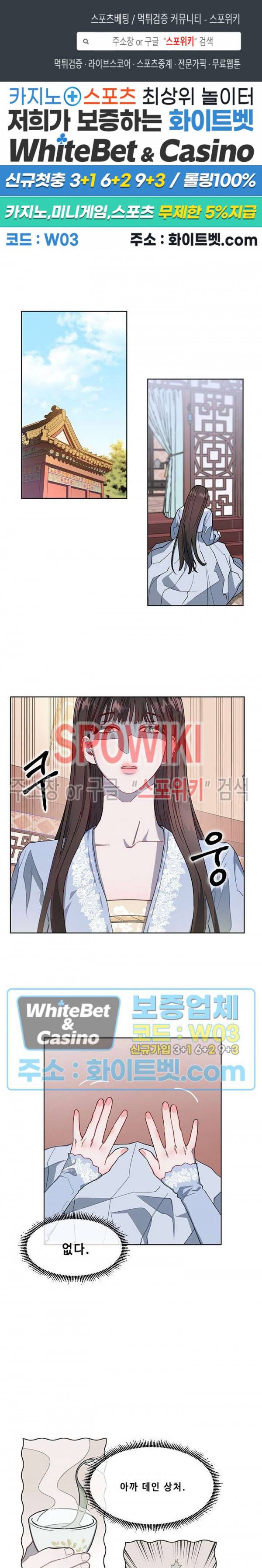 사야 8화 1