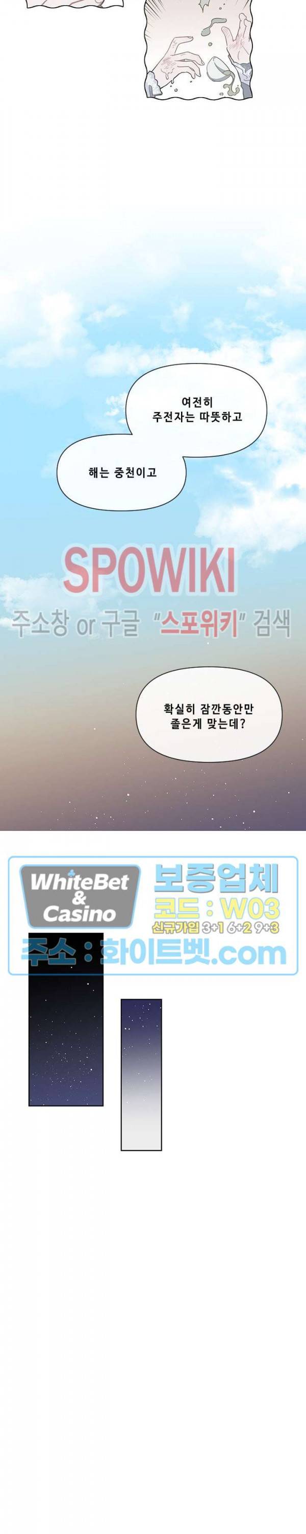사야 8화 2
