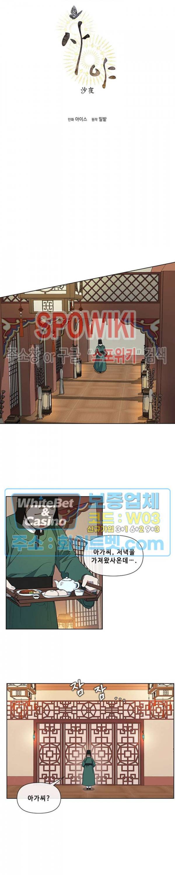 사야 8화 3