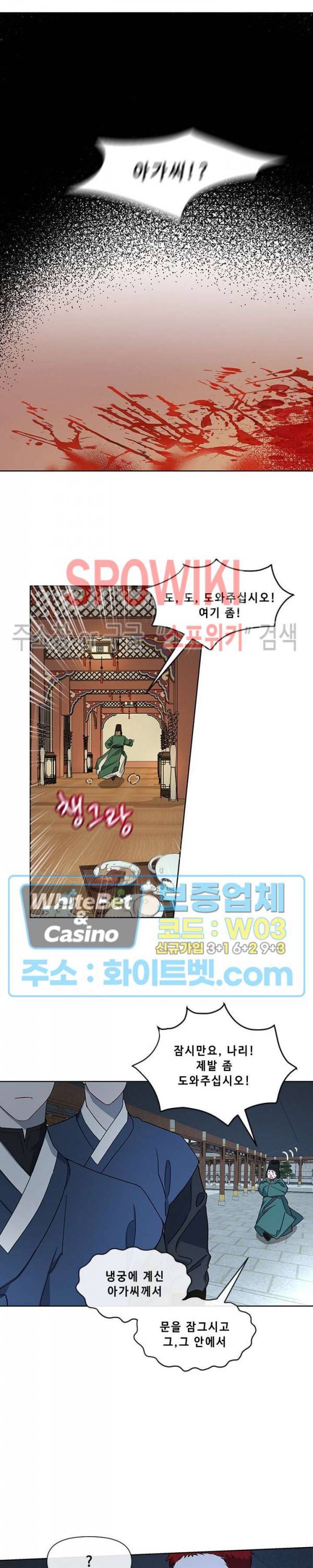 사야 8화 5