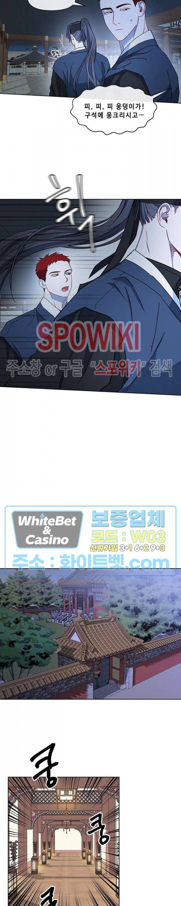 사야 8화 6