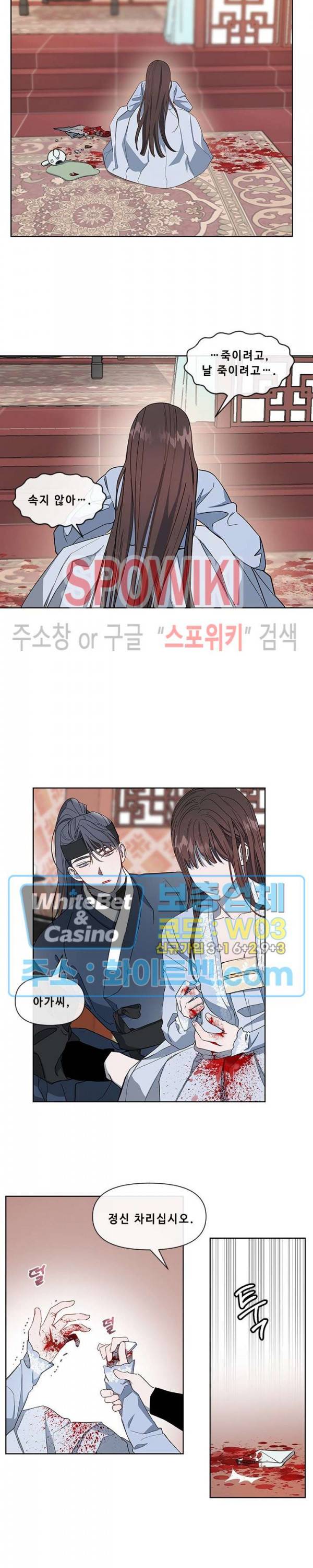 사야 8화 8