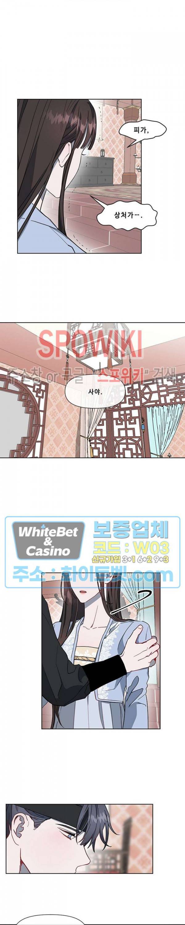 사야 8화 9