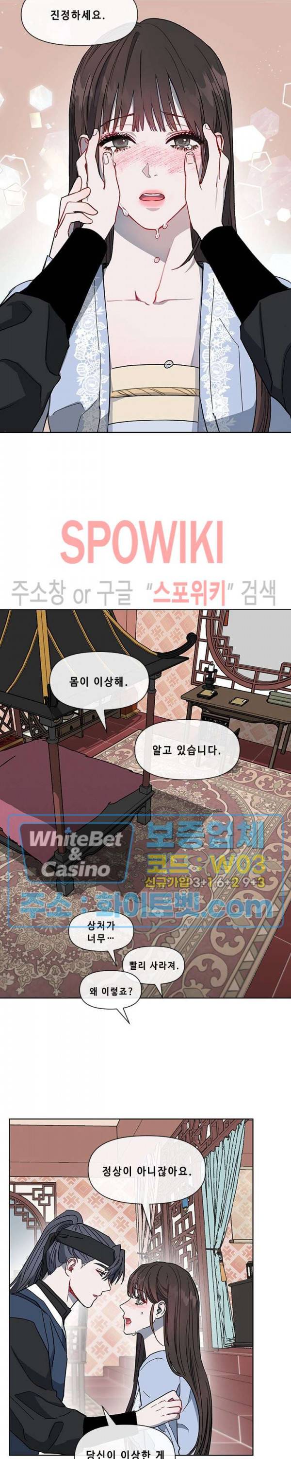 사야 8화 10