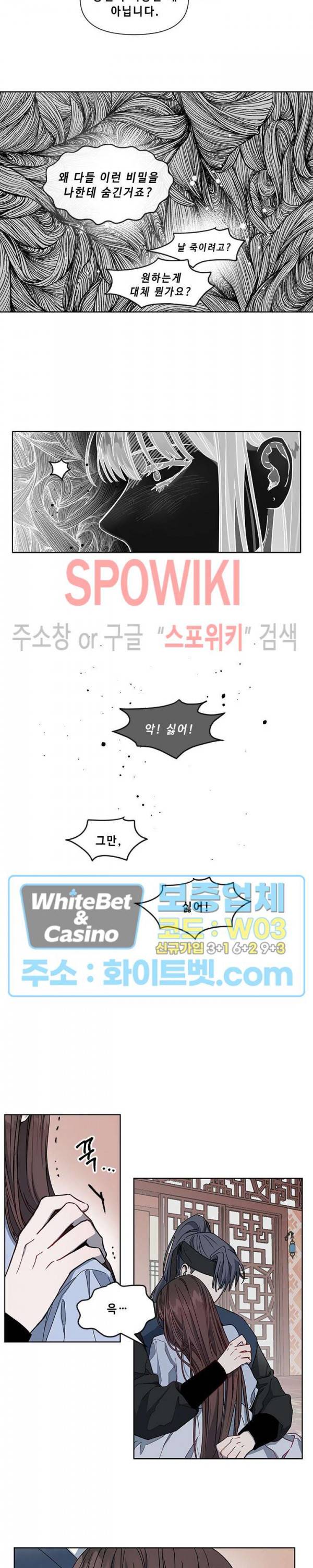 사야 8화 11