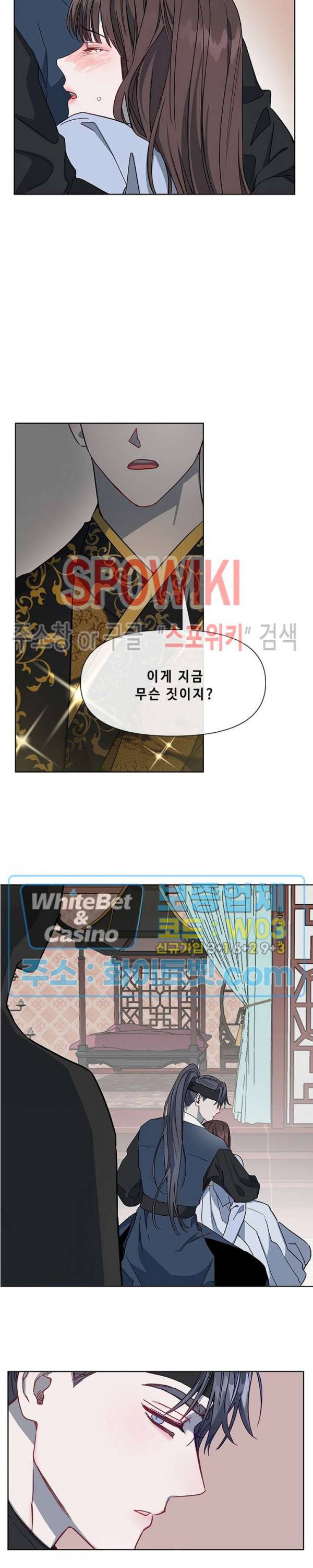 사야 8화 12