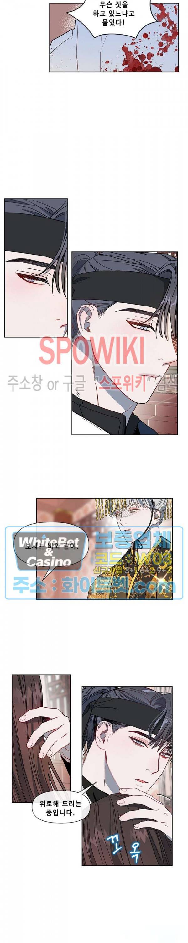 사야 8화 14