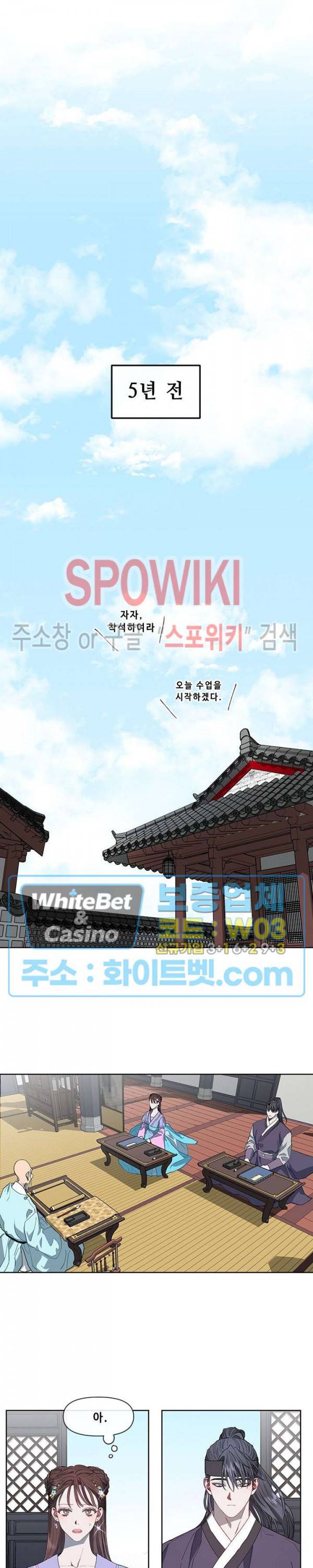 사야 8화 15