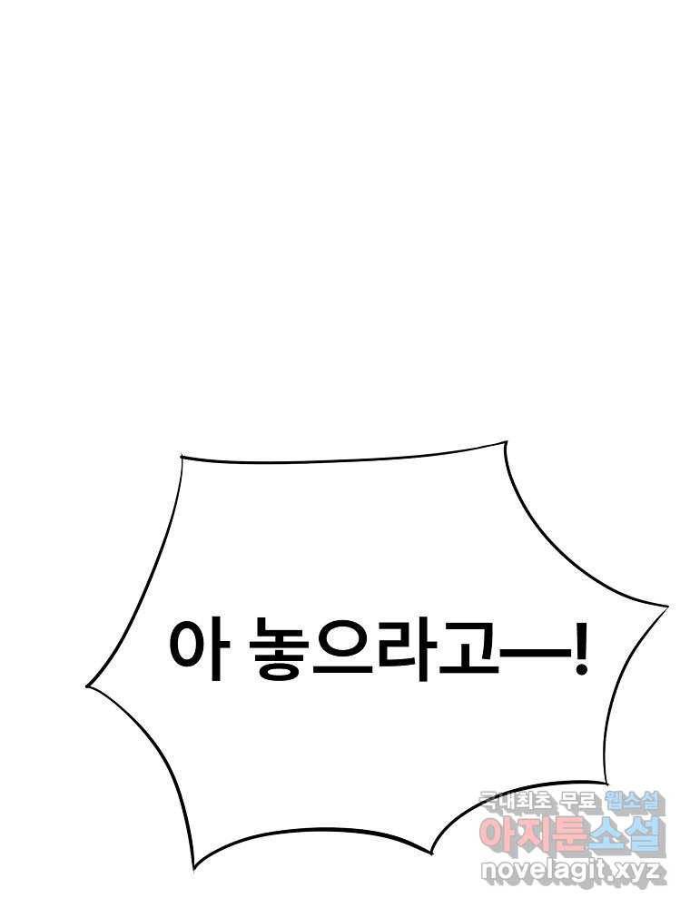 마인화산 14화 1