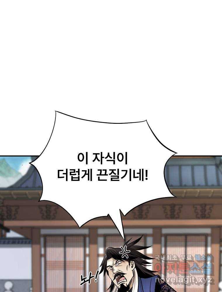 마인화산 14화 2