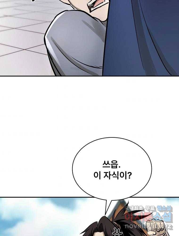 마인화산 14화 5