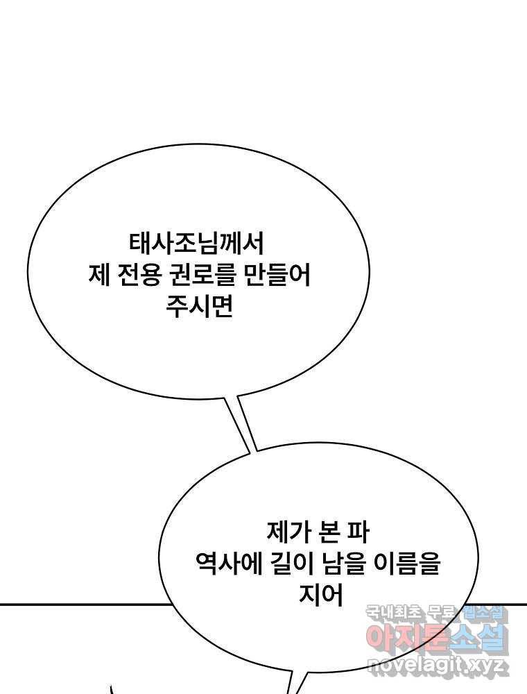 마인화산 14화 7