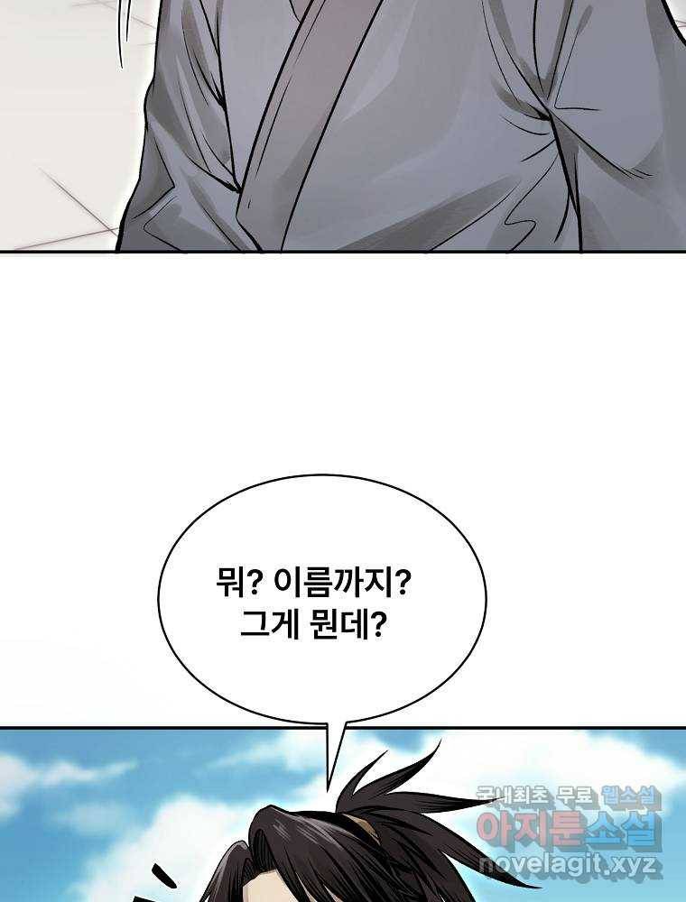 마인화산 14화 12