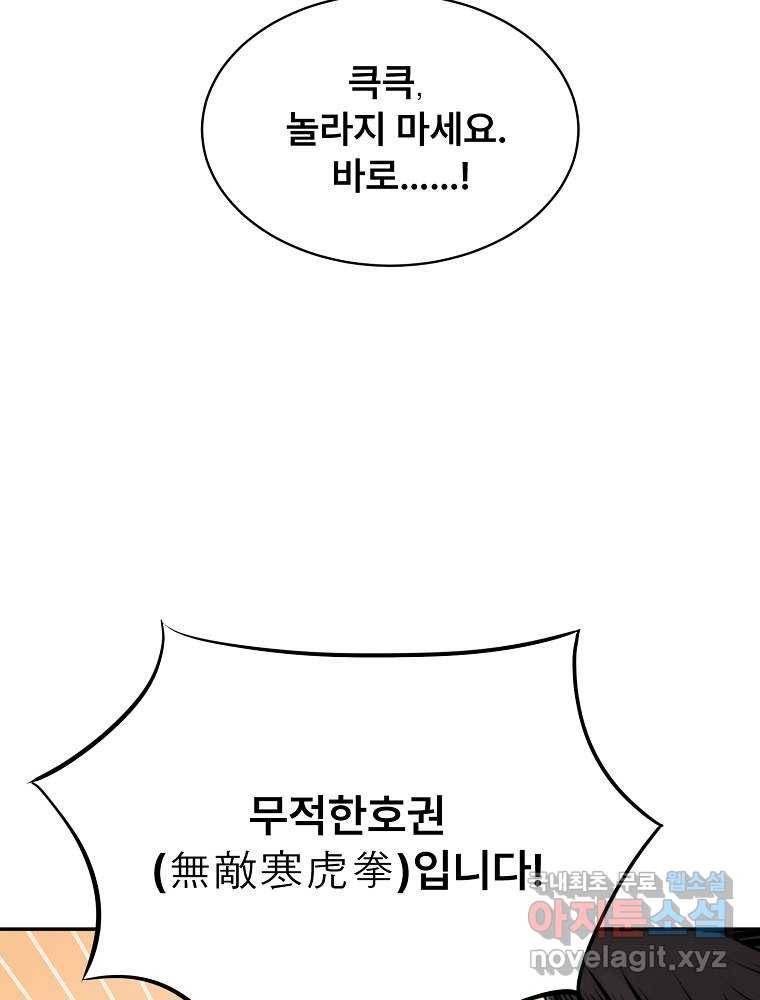 마인화산 14화 14