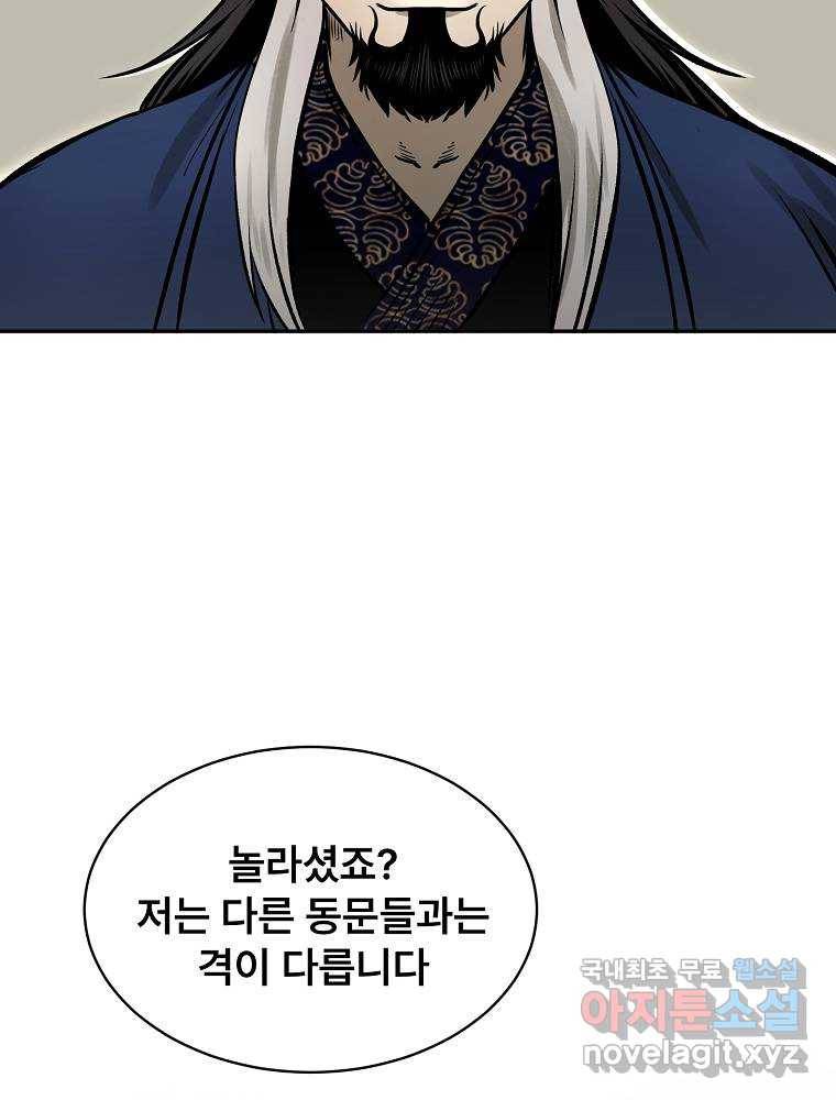 마인화산 14화 17