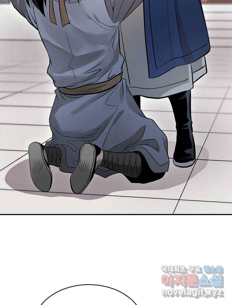 마인화산 14화 21