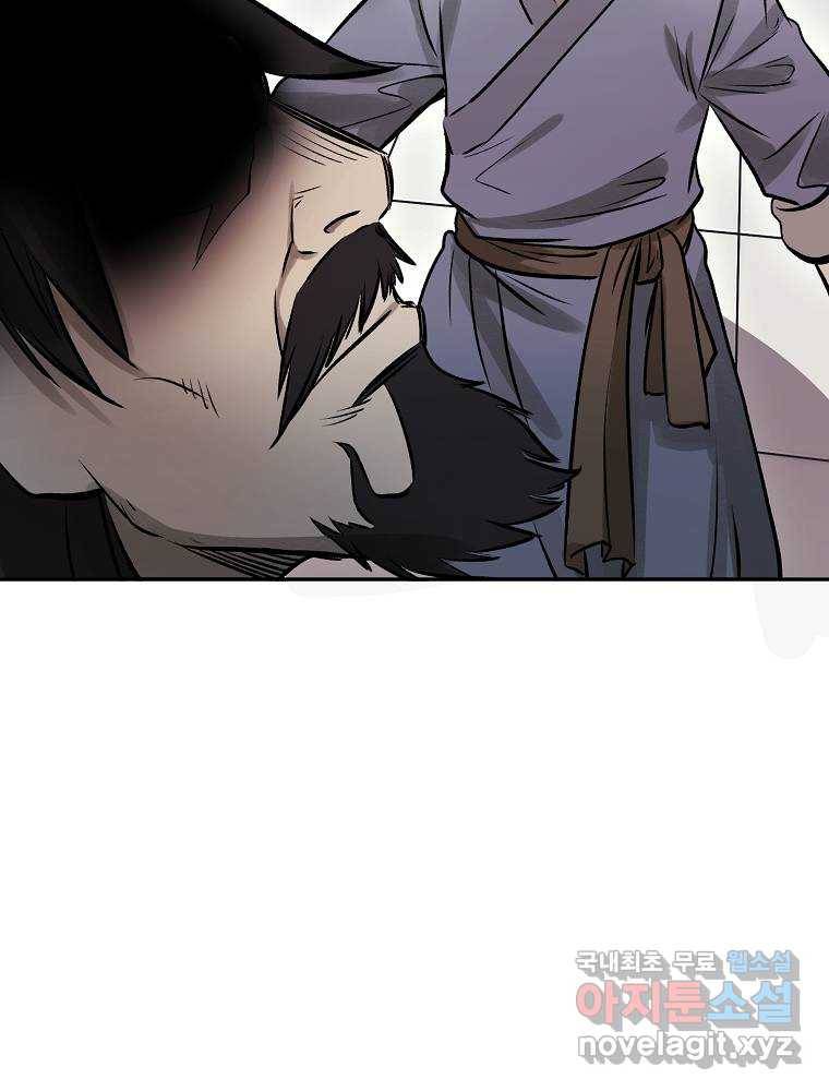 마인화산 14화 23