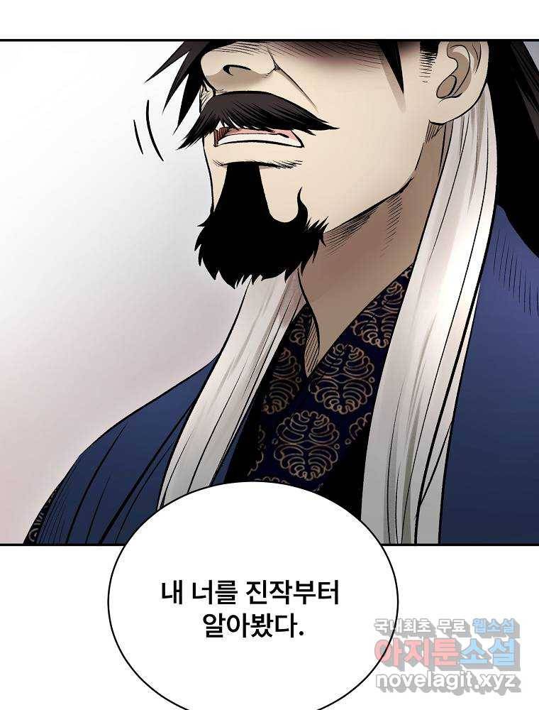 마인화산 14화 24