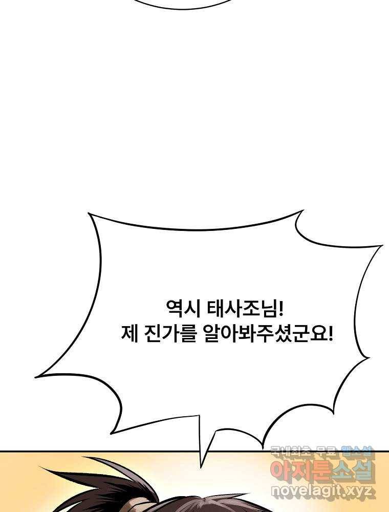 마인화산 14화 25