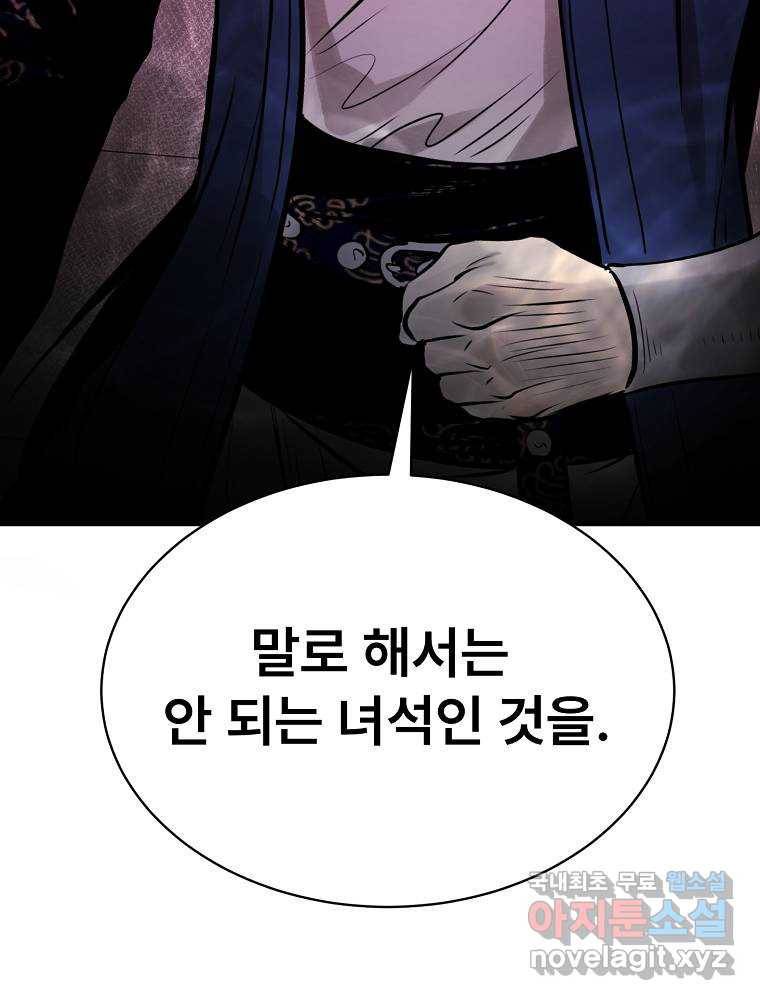 마인화산 14화 29