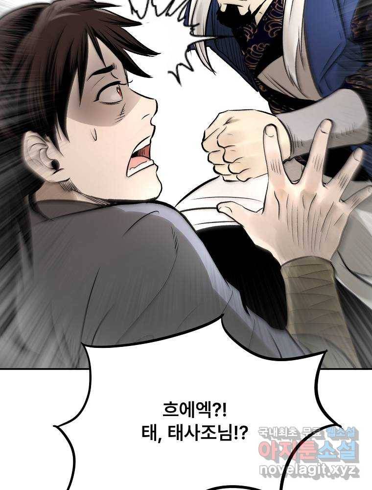 마인화산 14화 31