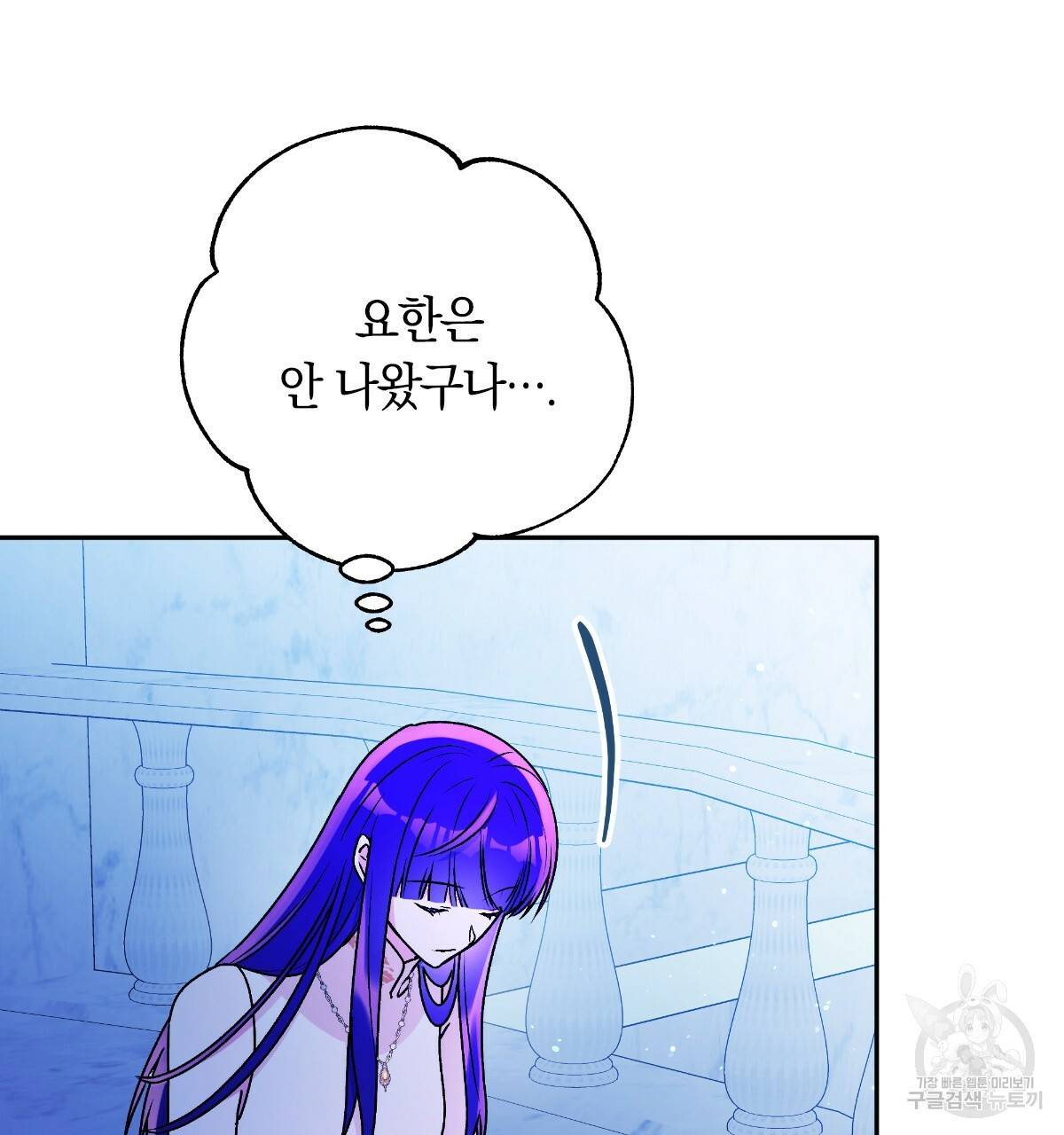 일레나 에보이 관찰일지 69화 6