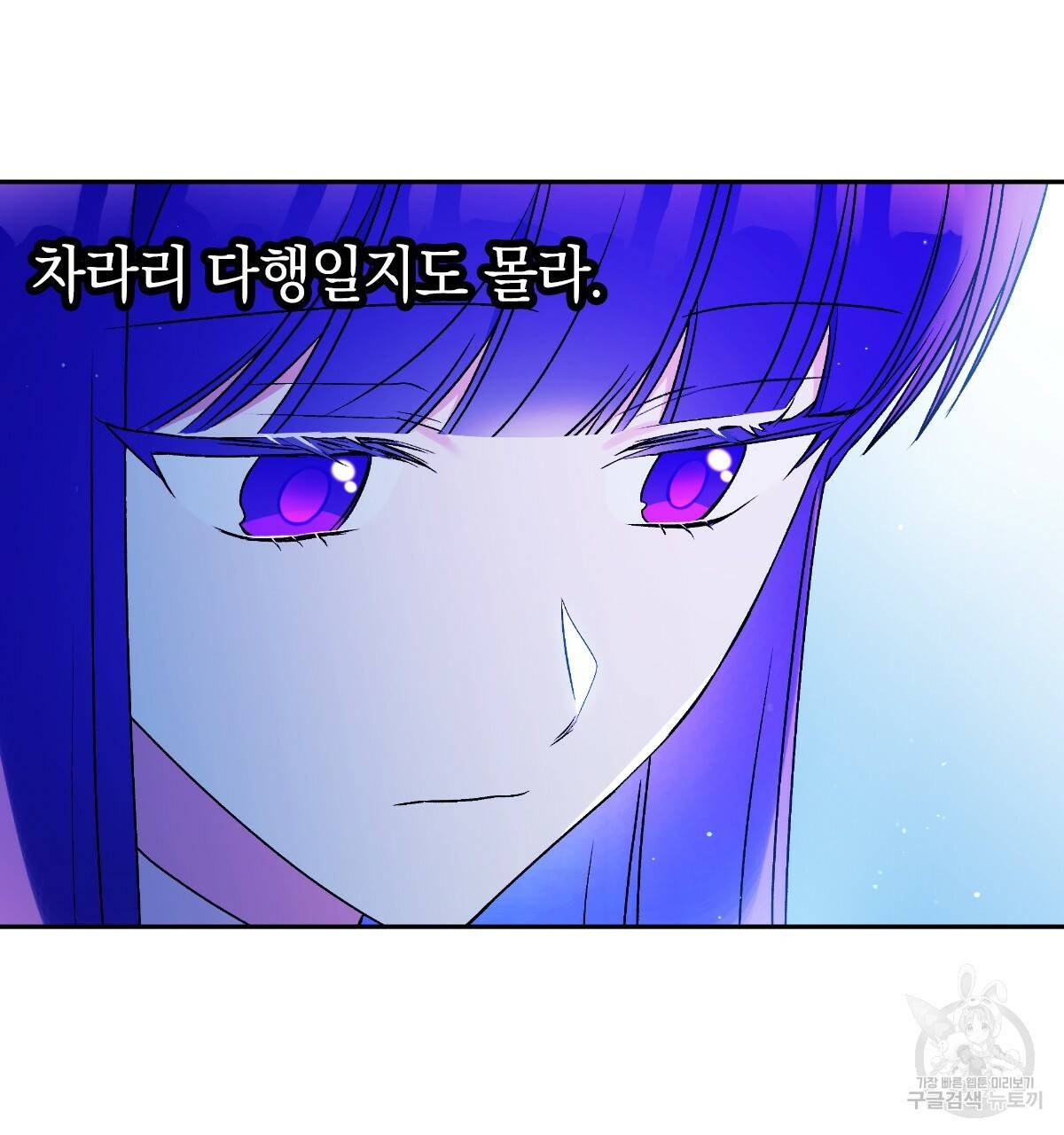 일레나 에보이 관찰일지 69화 8
