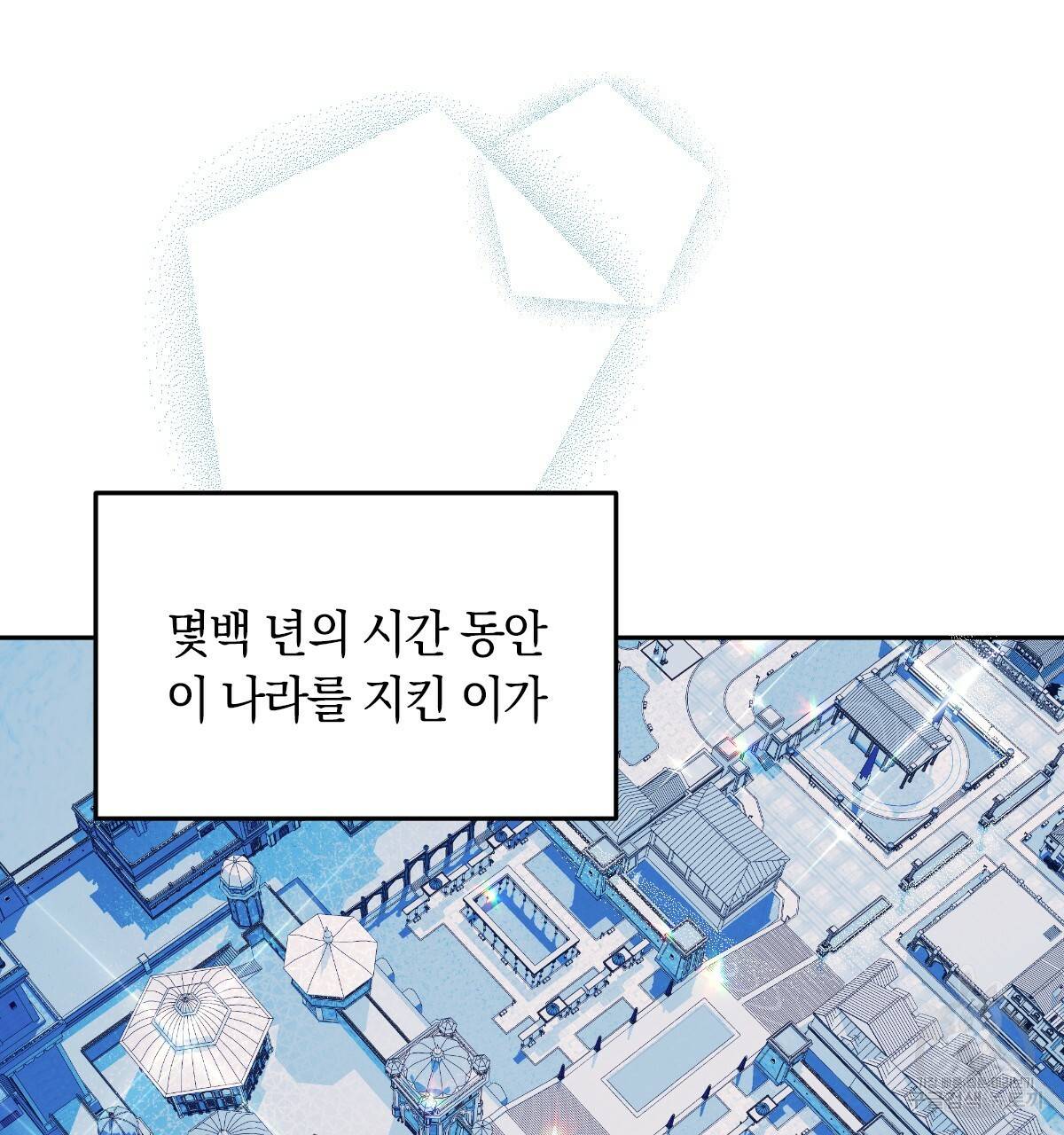 일레나 에보이 관찰일지 69화 9
