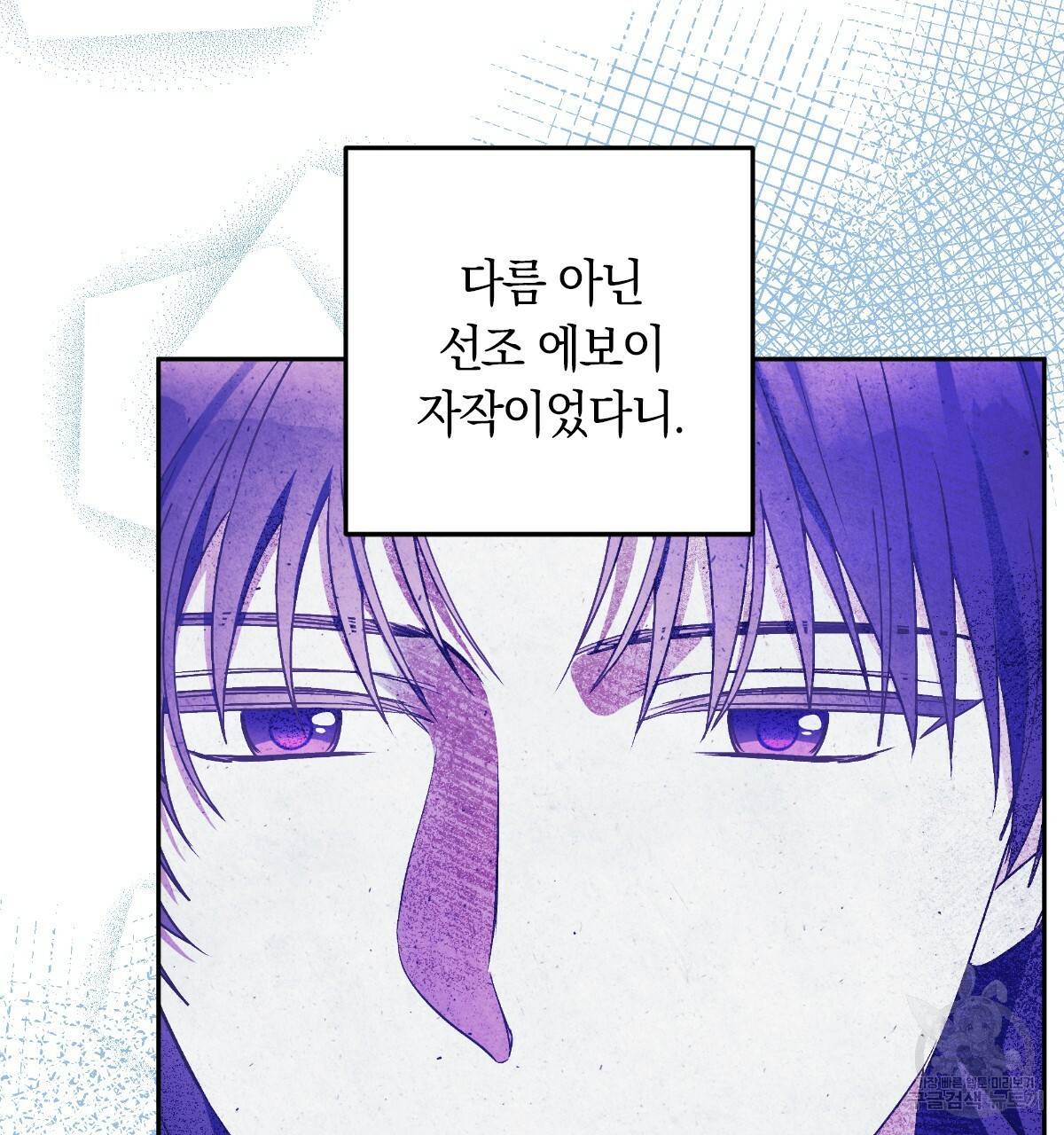 일레나 에보이 관찰일지 69화 11