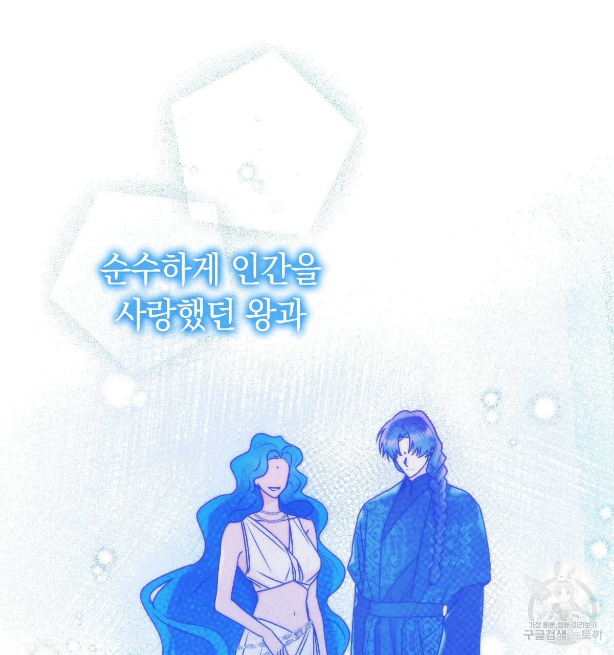 일레나 에보이 관찰일지 69화 13