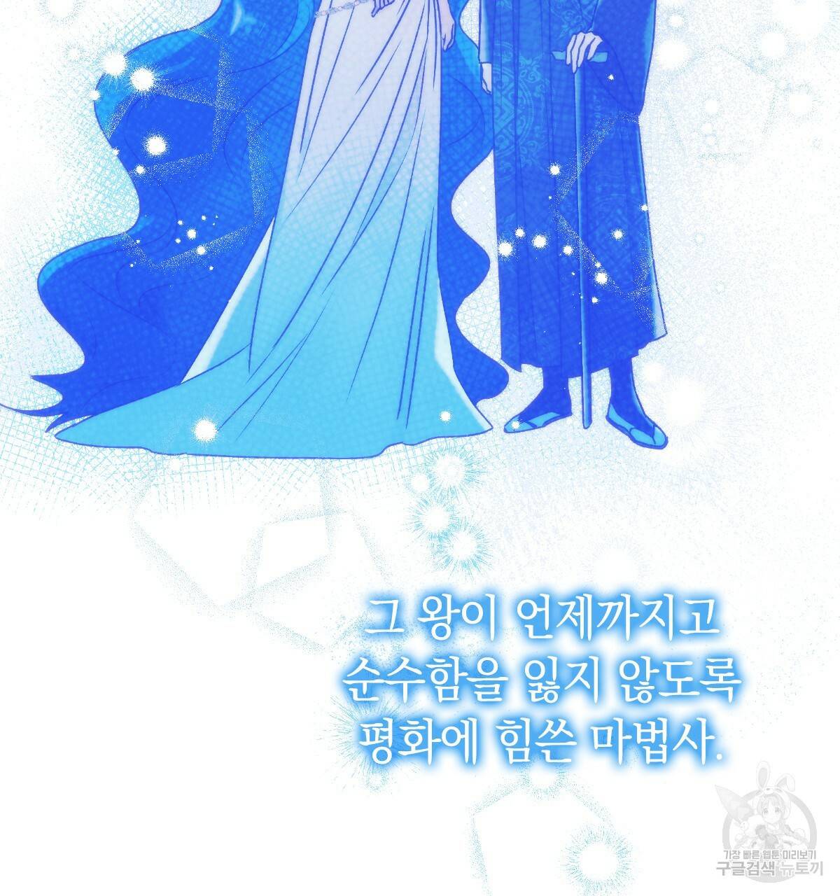 일레나 에보이 관찰일지 69화 14