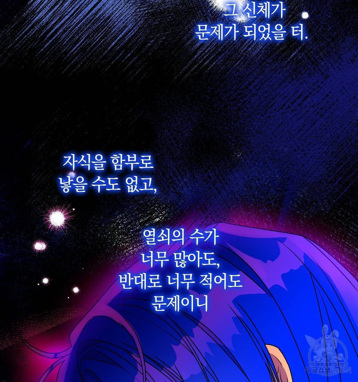 일레나 에보이 관찰일지 69화 18
