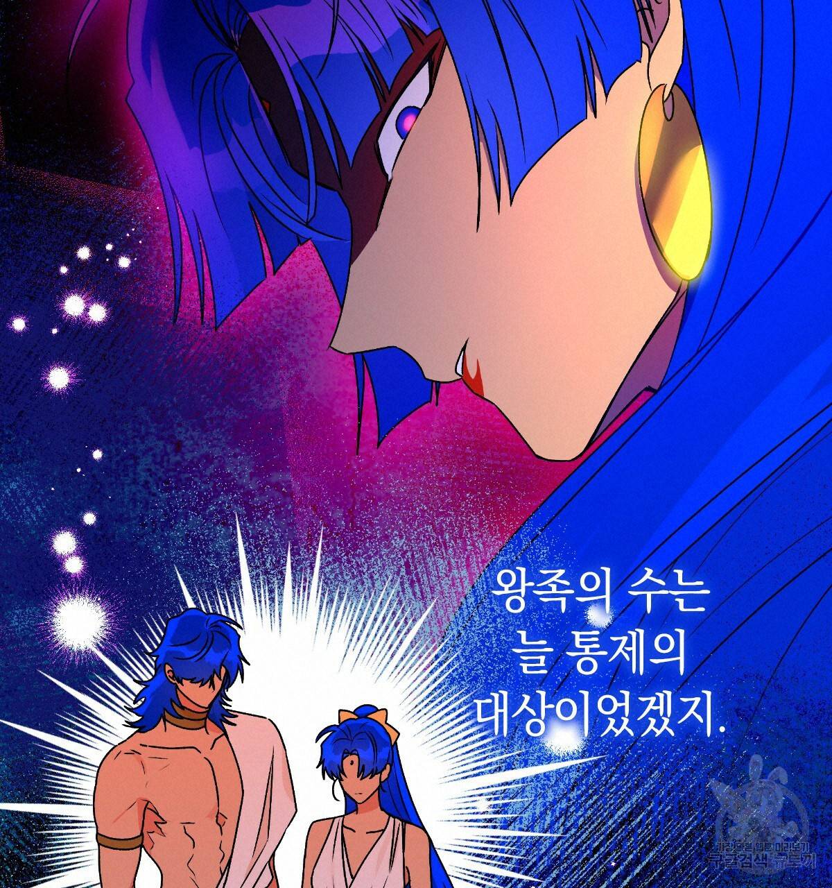 일레나 에보이 관찰일지 69화 19