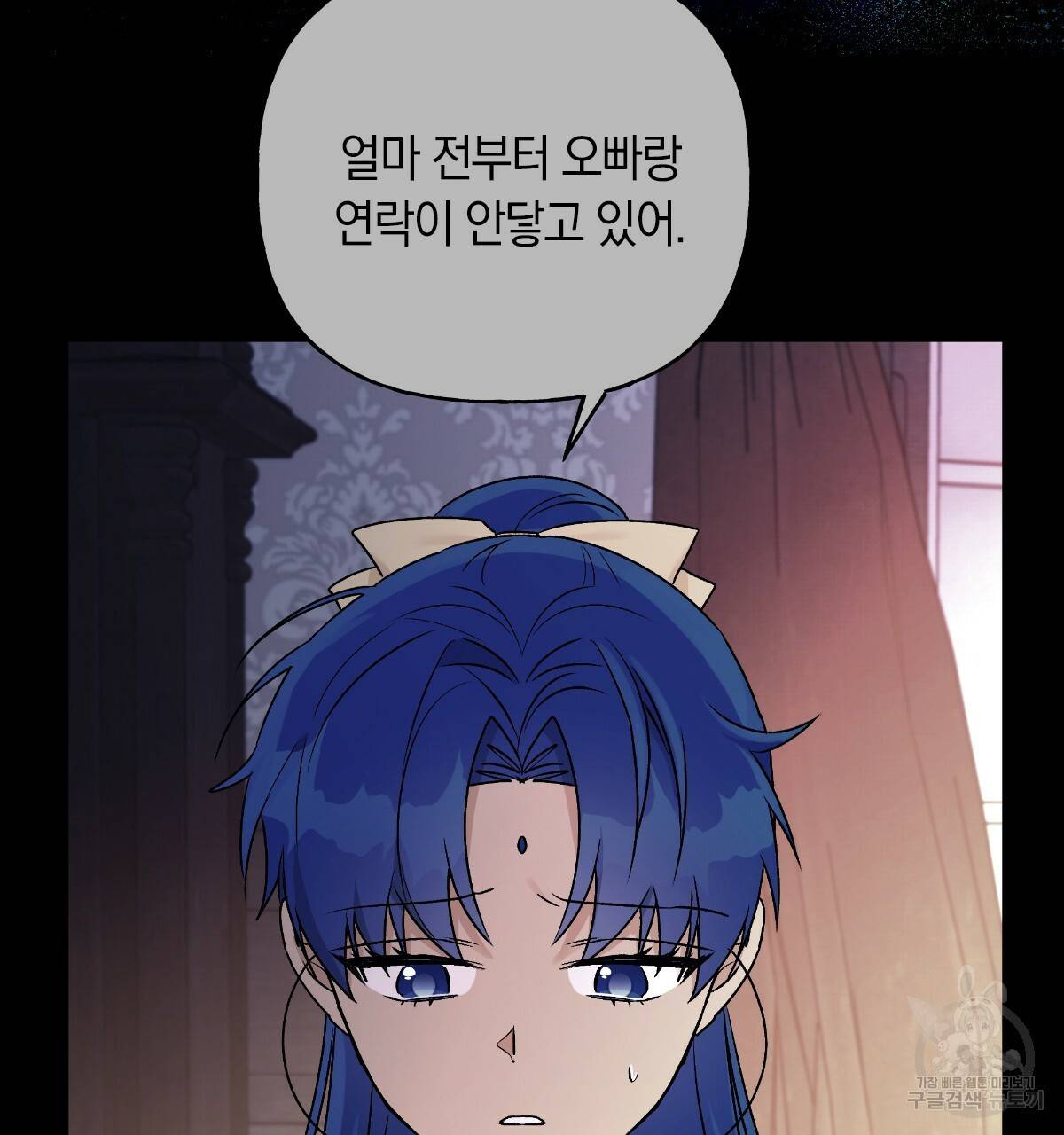 일레나 에보이 관찰일지 69화 21