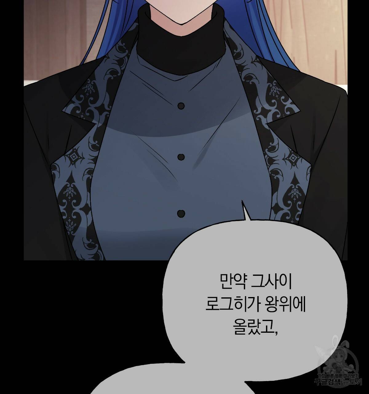 일레나 에보이 관찰일지 69화 22