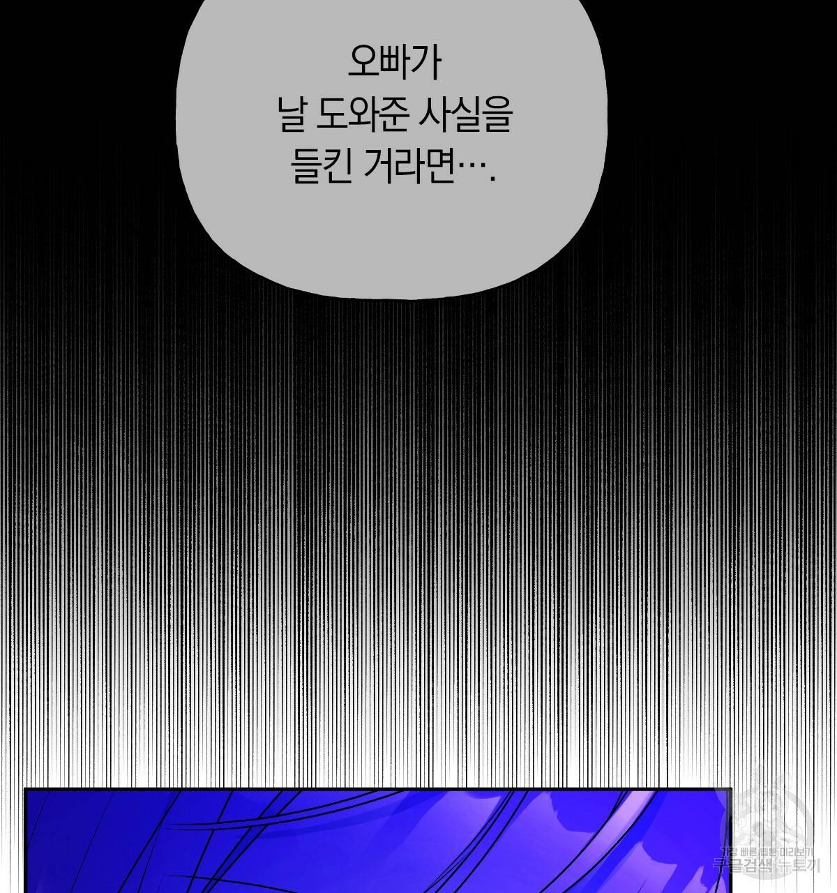 일레나 에보이 관찰일지 69화 23