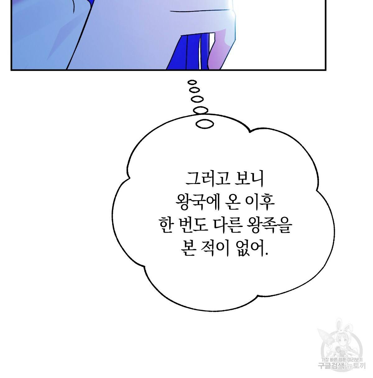 일레나 에보이 관찰일지 69화 25