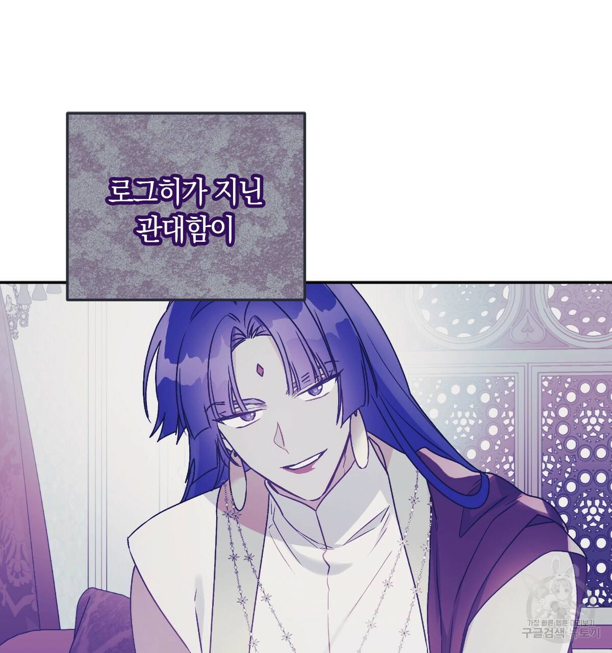 일레나 에보이 관찰일지 69화 26