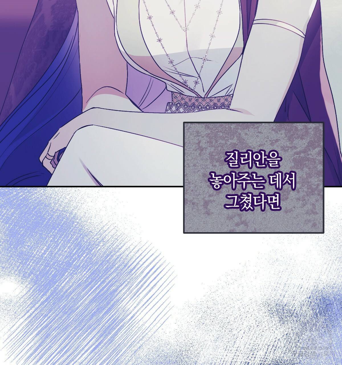 일레나 에보이 관찰일지 69화 27